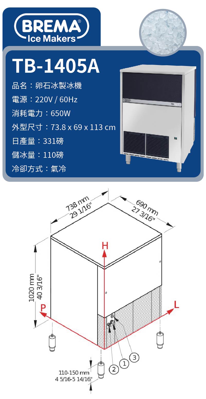 331磅卵石冰製冰機