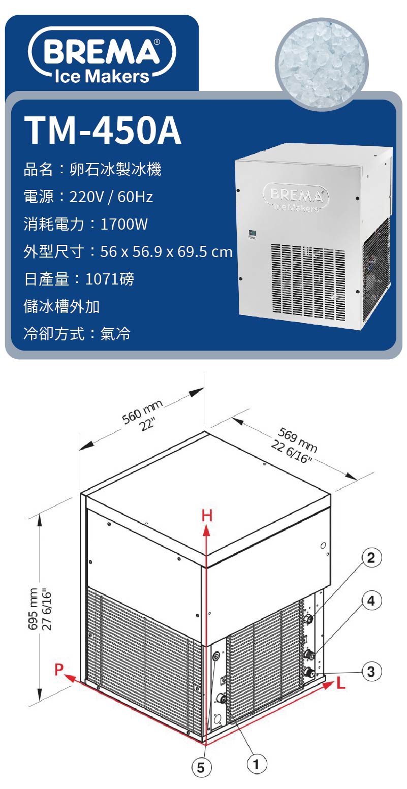 1071磅卵石冰製冰機