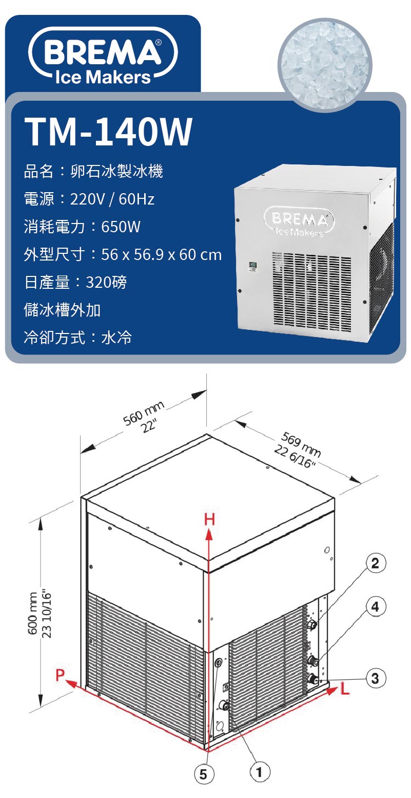 320磅卵石冰製冰機