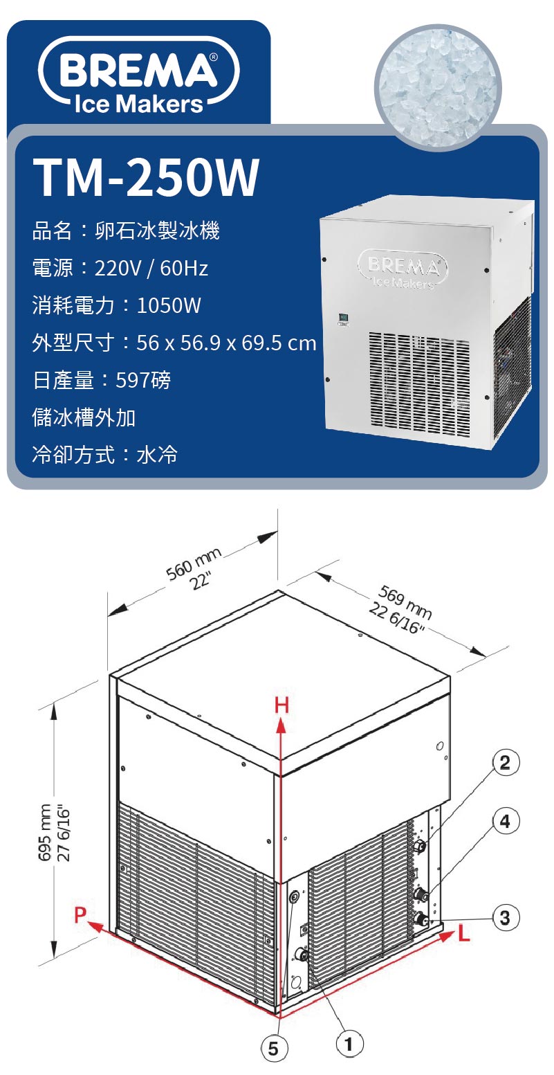 597磅卵石冰製冰機