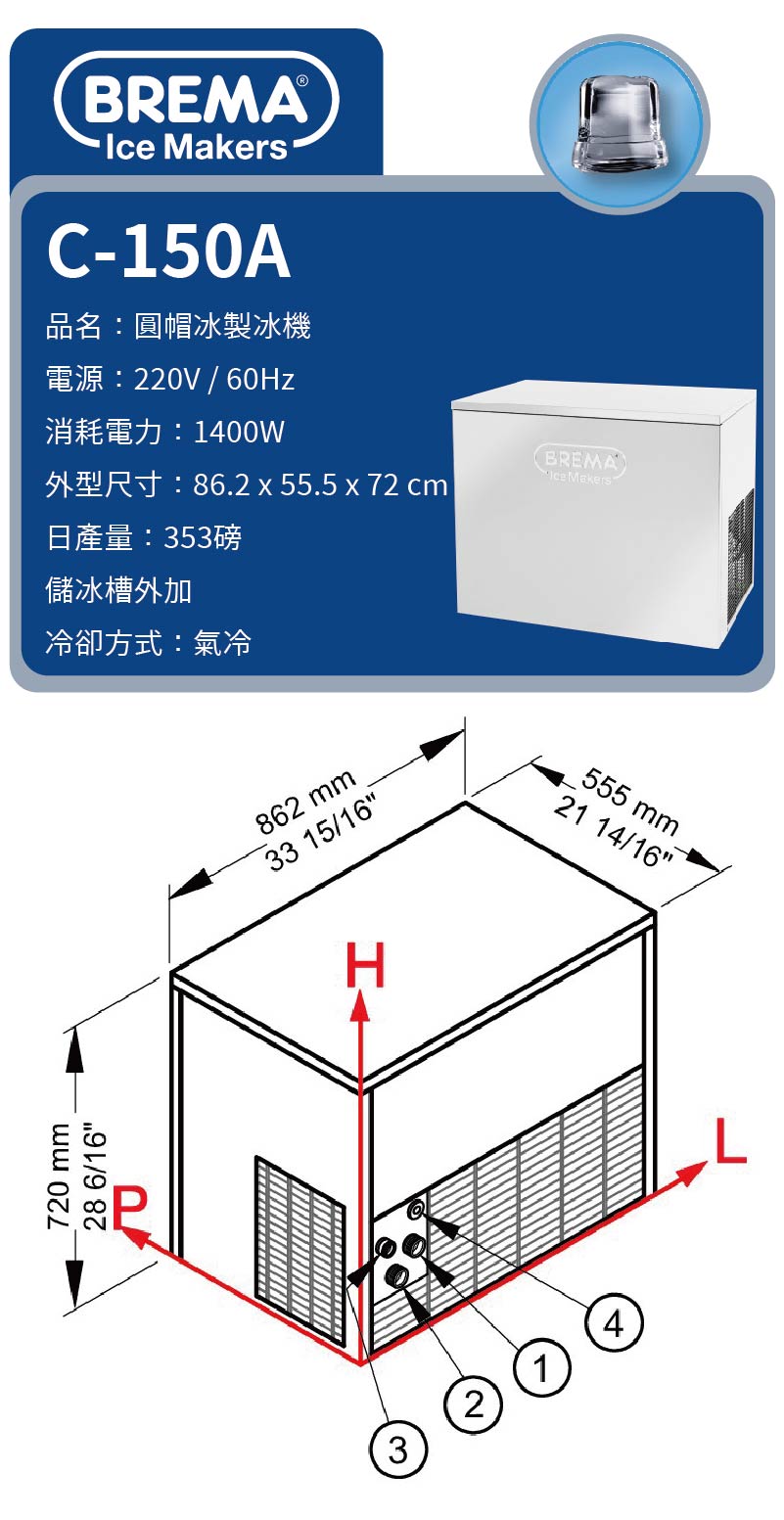 353磅圓帽冰製冰機
