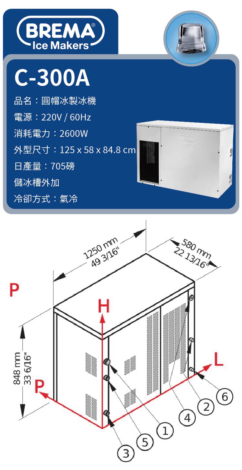 705磅圓帽冰製冰機