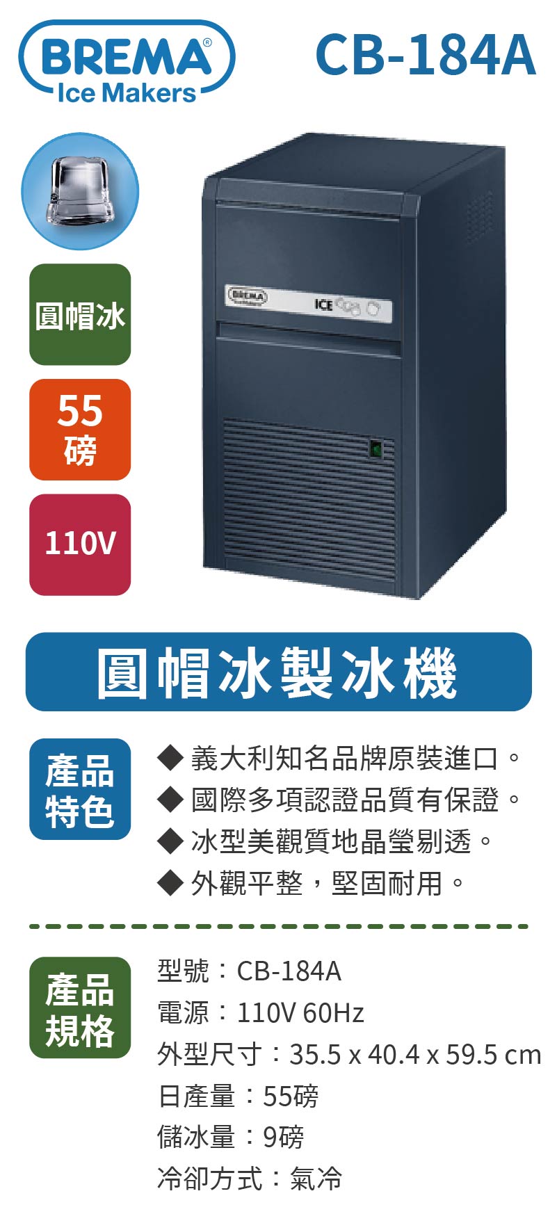 55磅圓帽冰製冰機