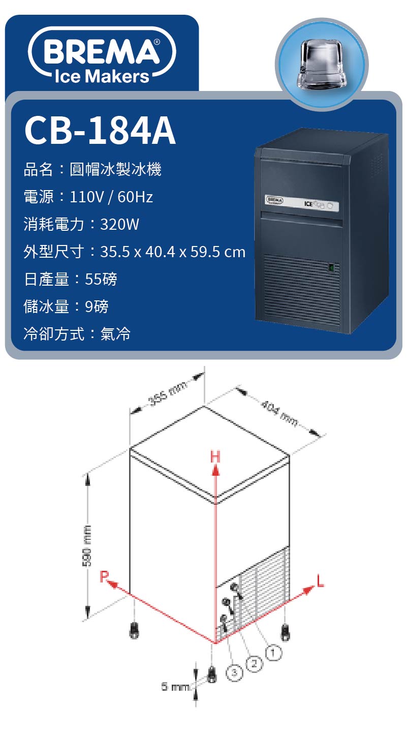 55磅圓帽冰製冰機