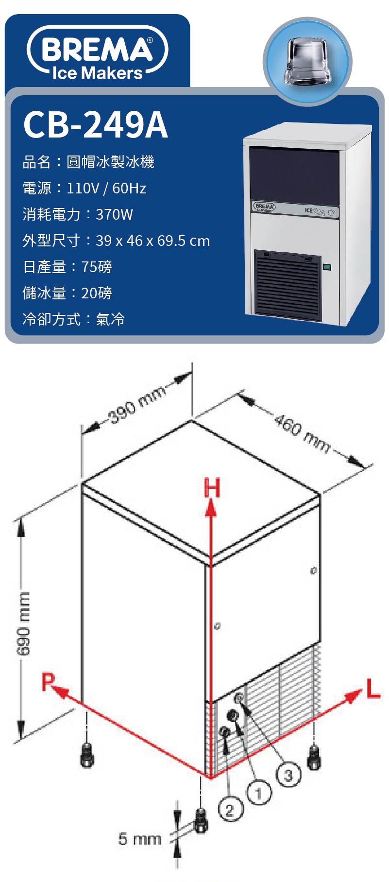 75磅圓帽冰製冰機
