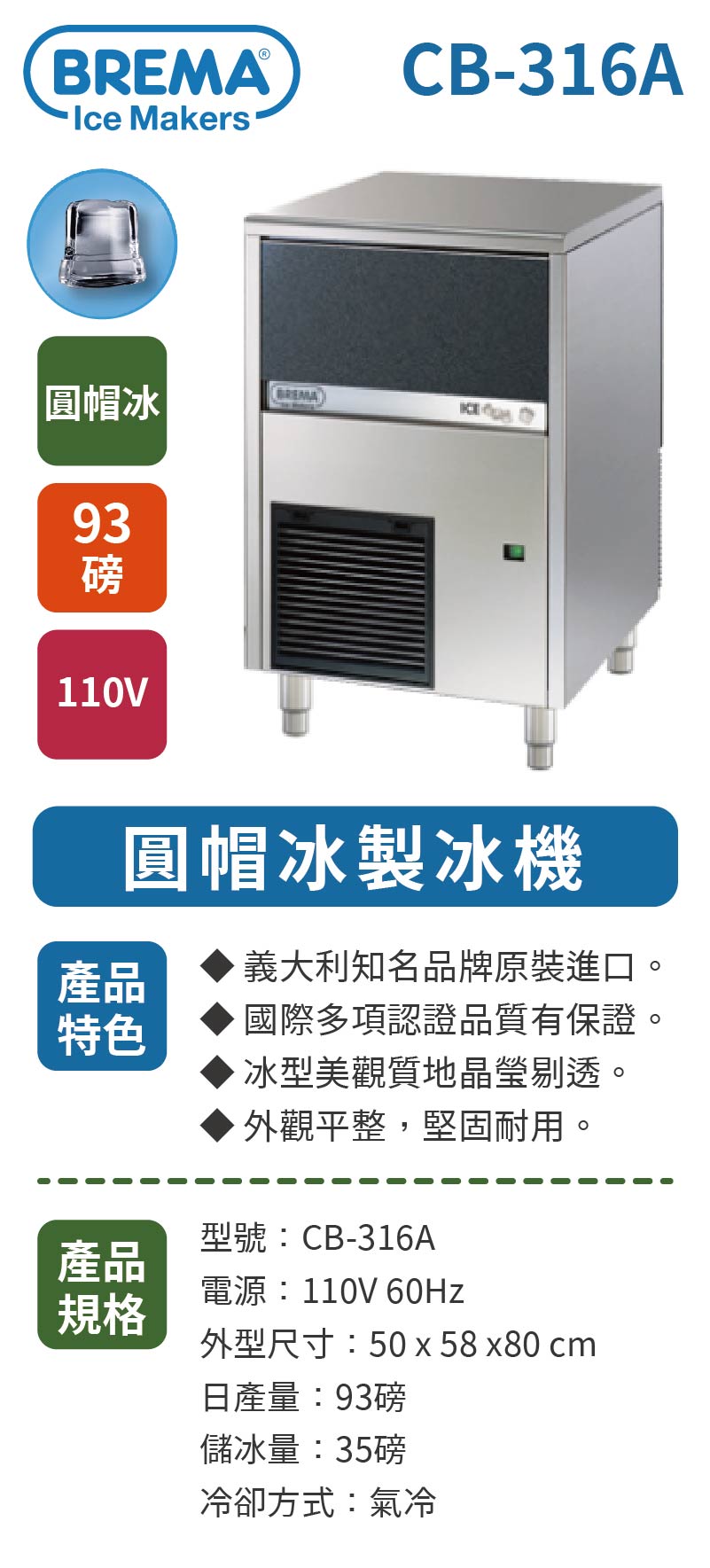 93磅圓帽冰製冰機