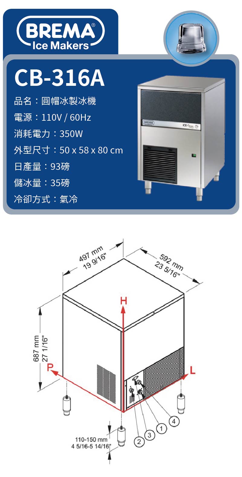 93磅圓帽冰製冰機