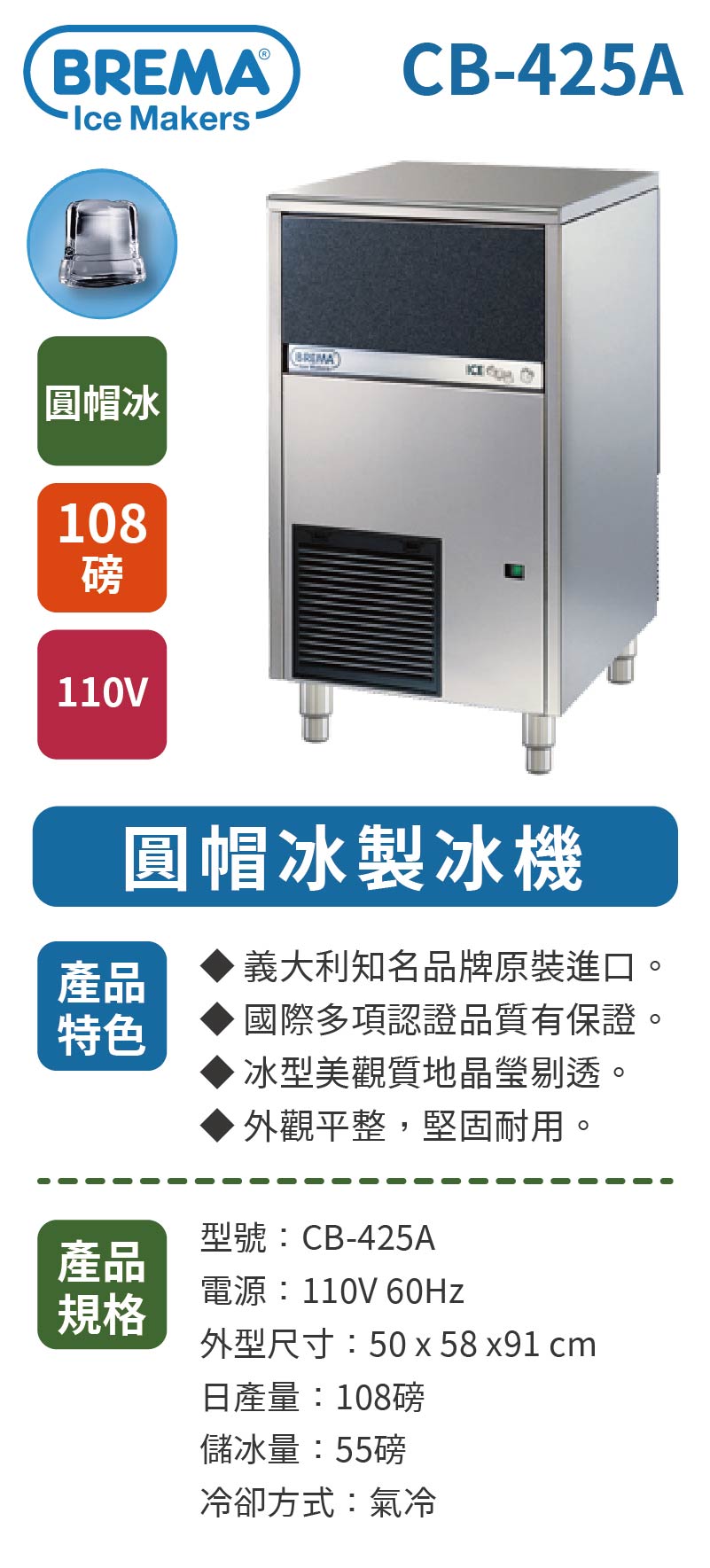 108磅圓帽冰製冰機