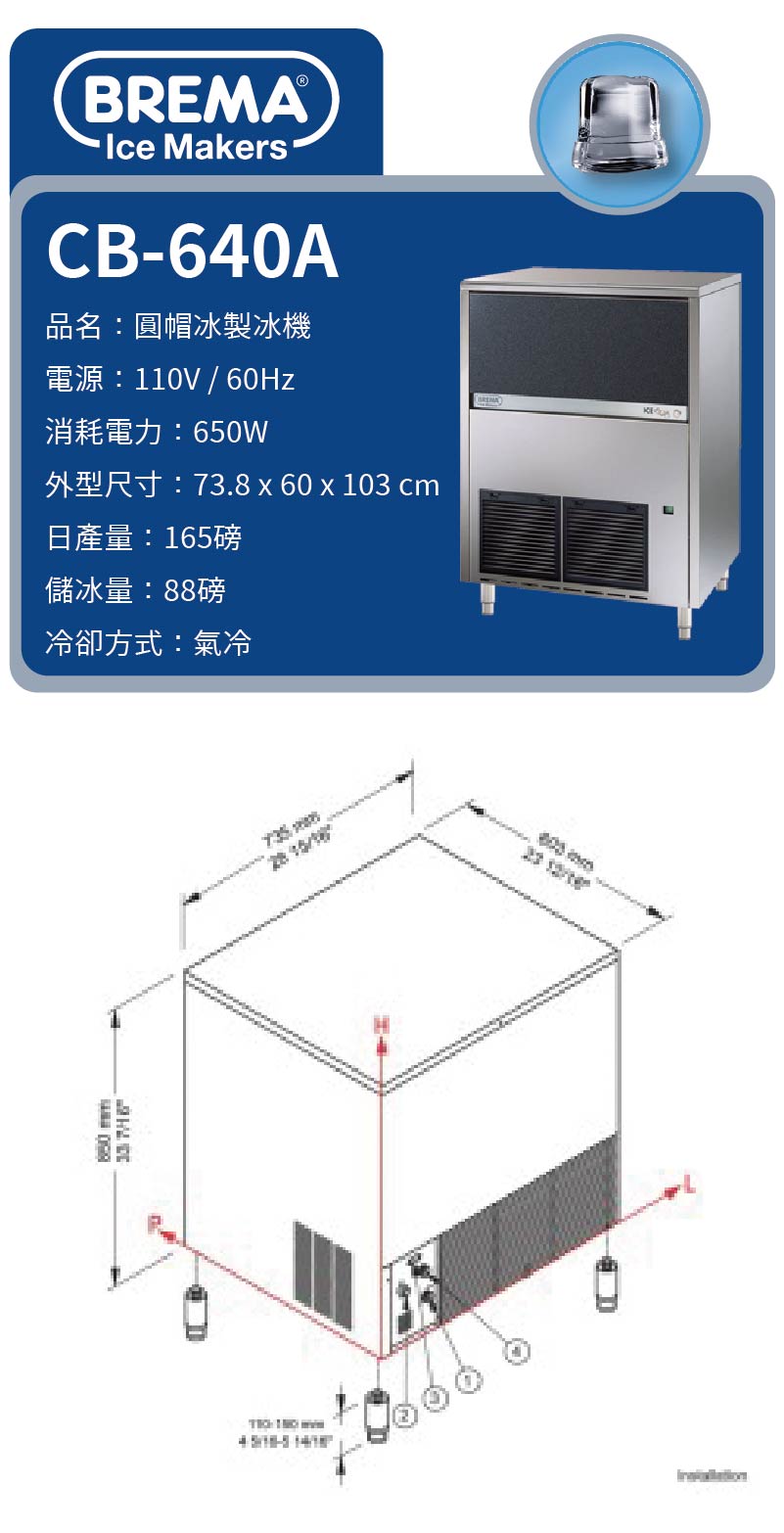 165磅圓帽冰製冰機
