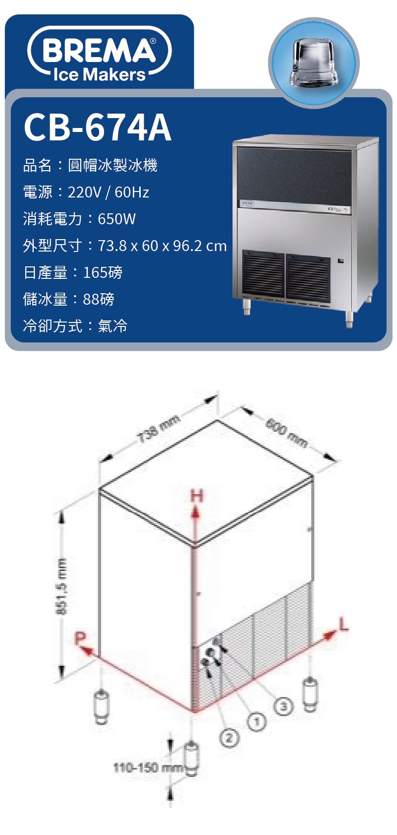 165磅圓帽冰製冰機
