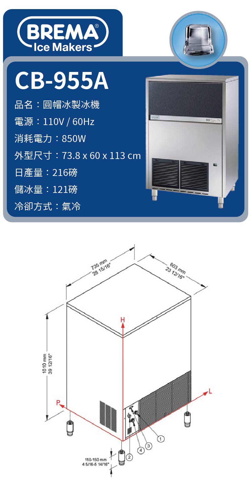216磅圓帽冰製冰機