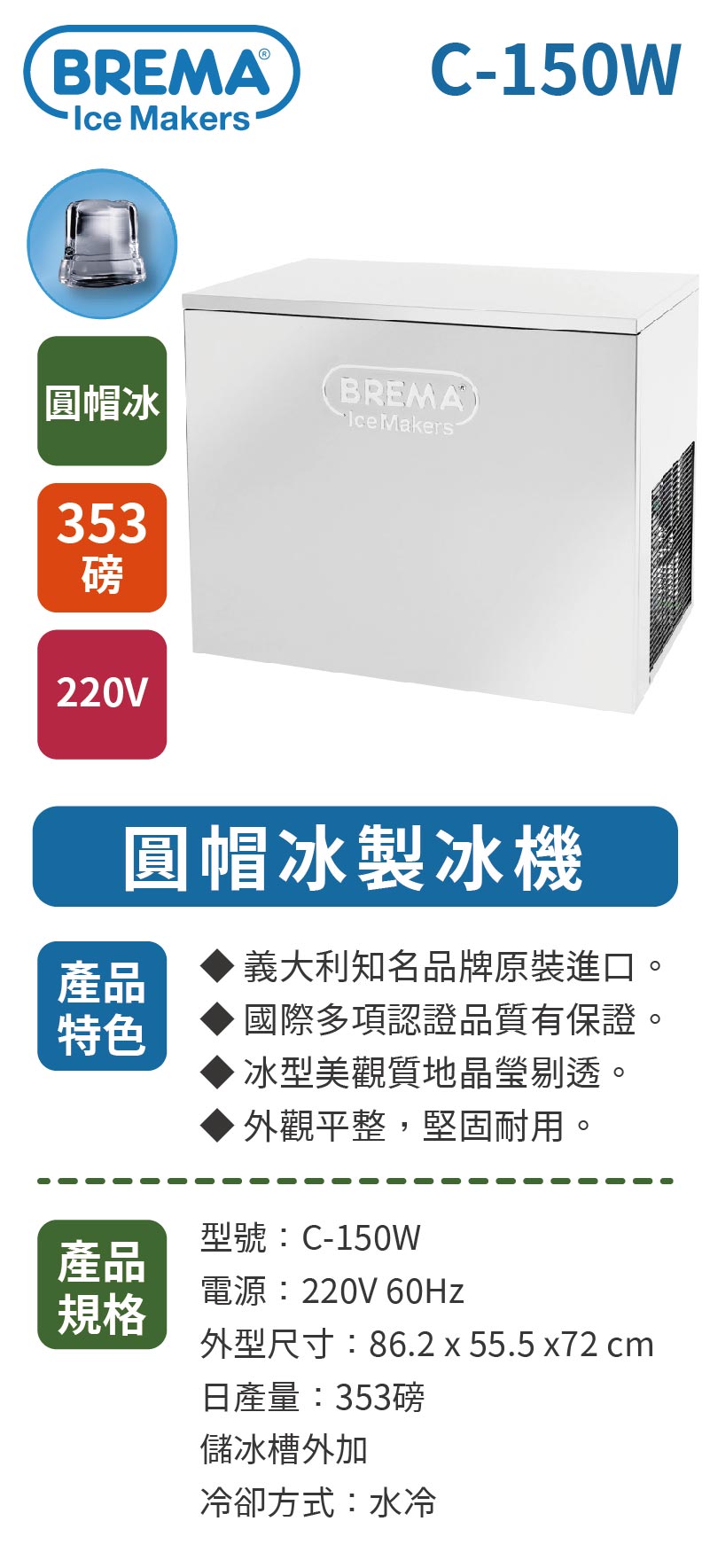 353磅圓帽冰製冰機