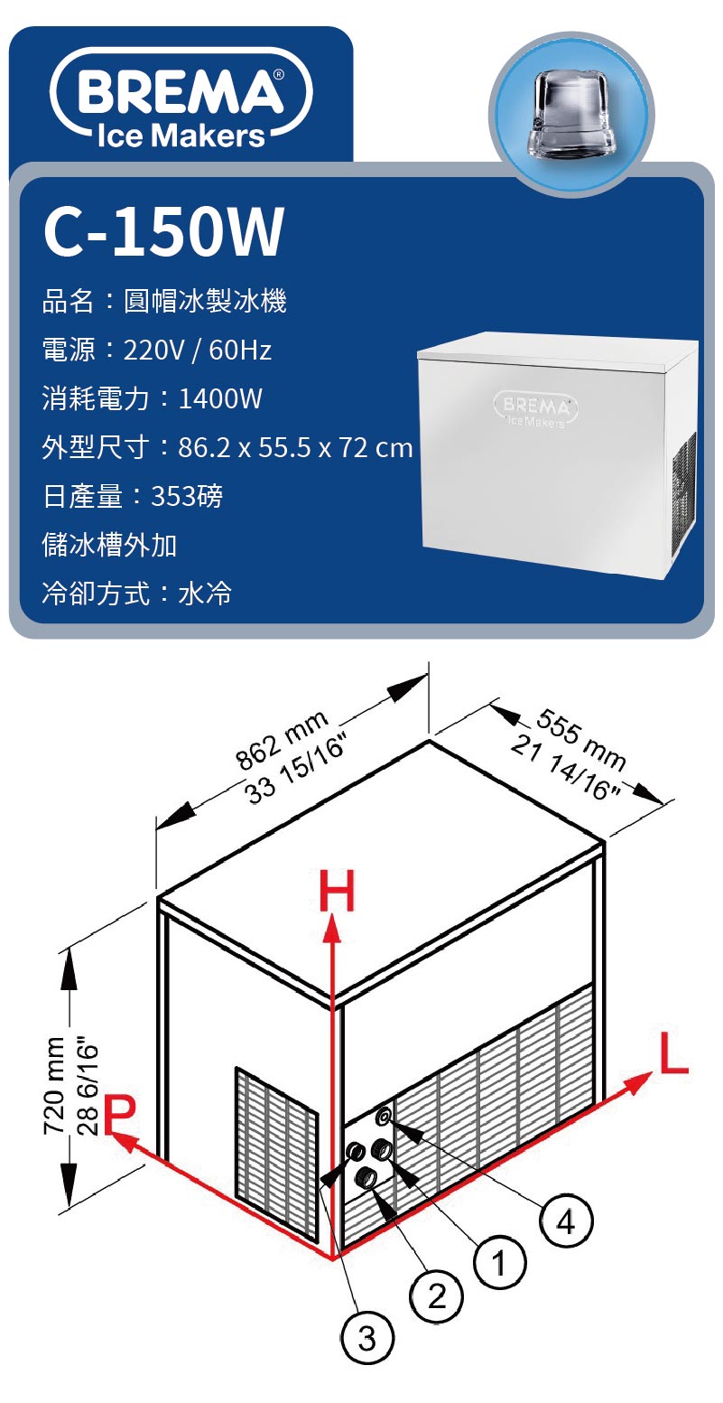 353磅圓帽冰製冰機