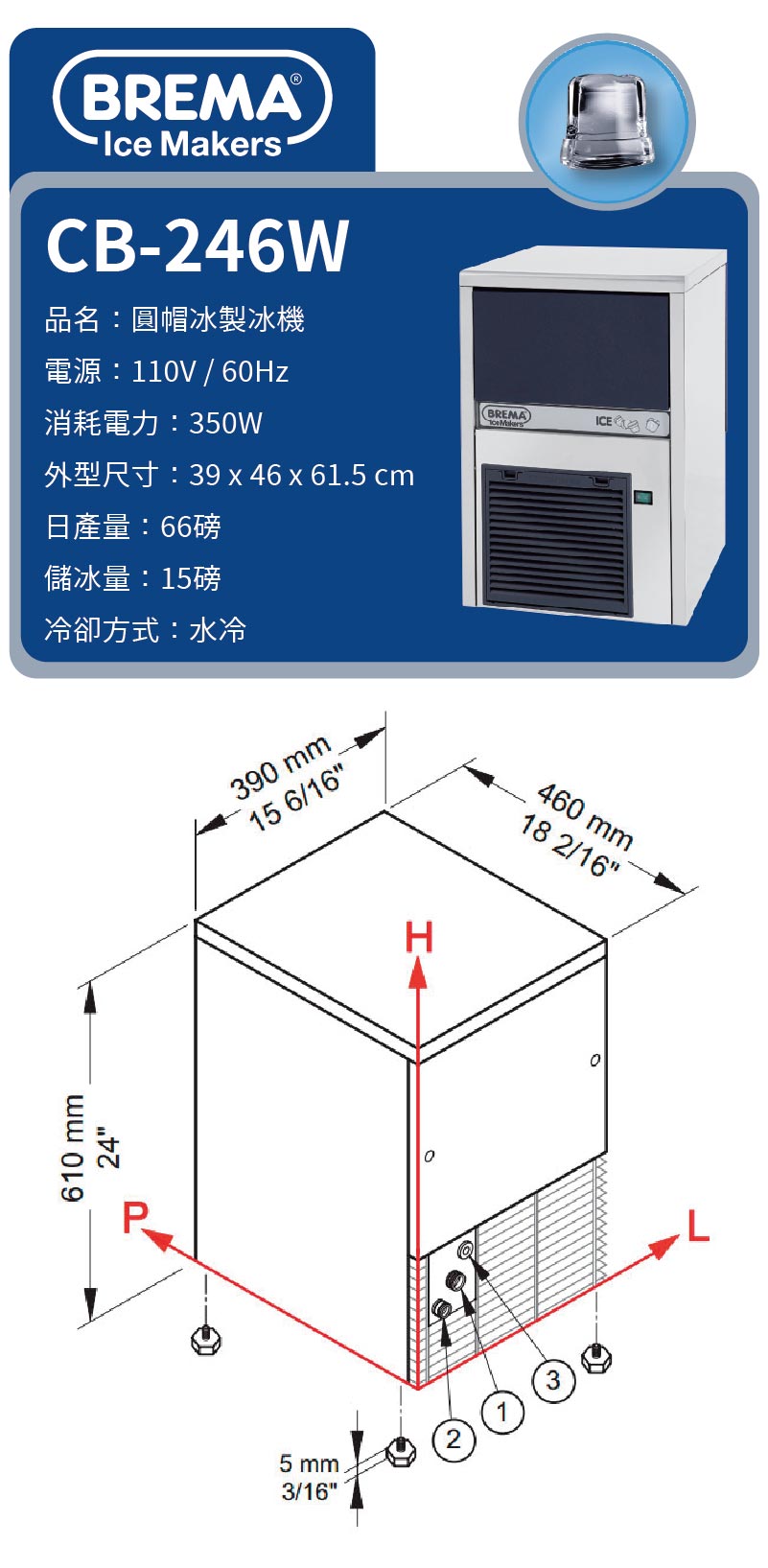 66磅圓帽冰製冰機