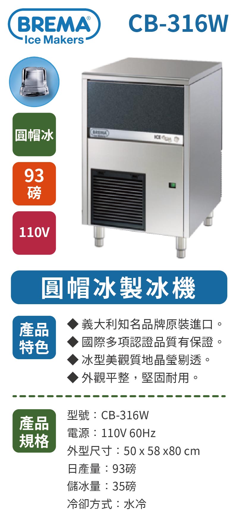 93磅圓帽冰製冰機