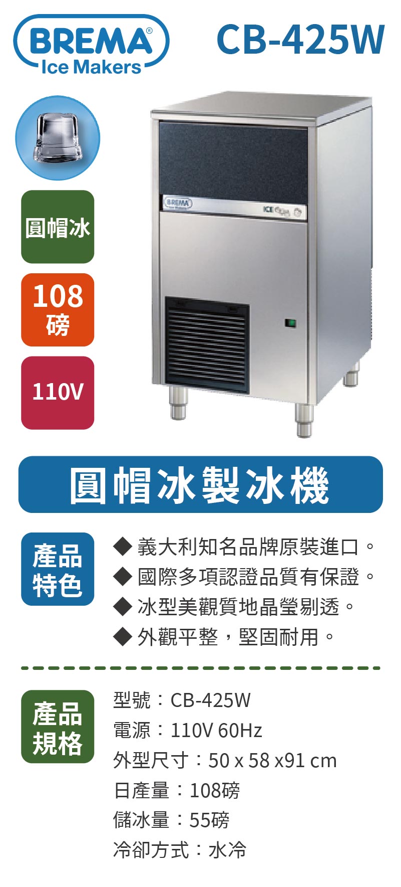 108磅圓帽冰製冰機