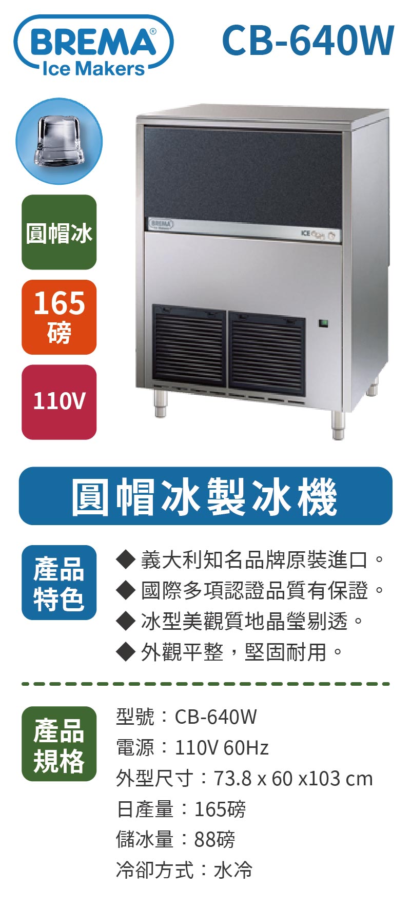 165磅圓帽冰製冰機
