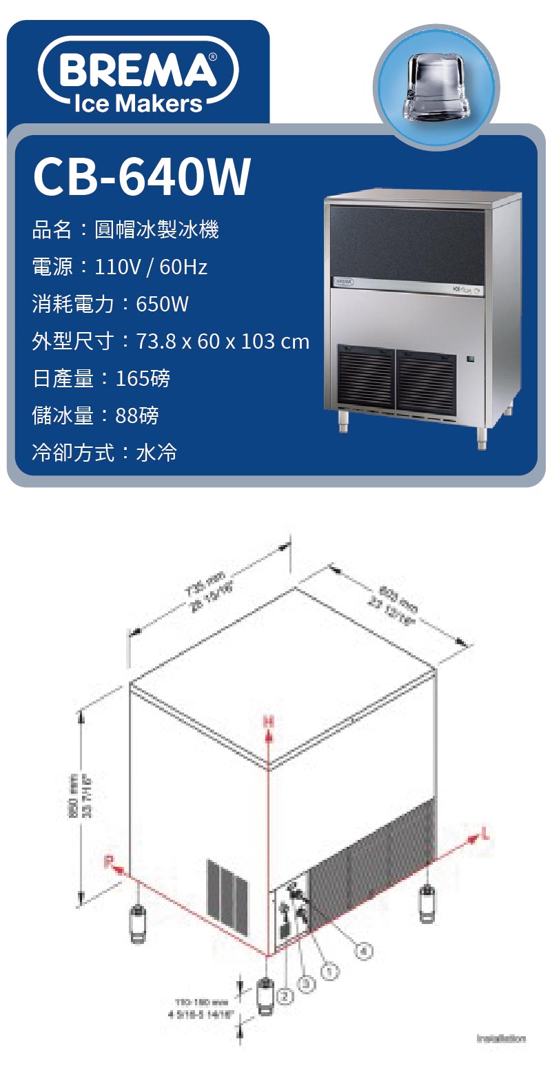 165磅圓帽冰製冰機