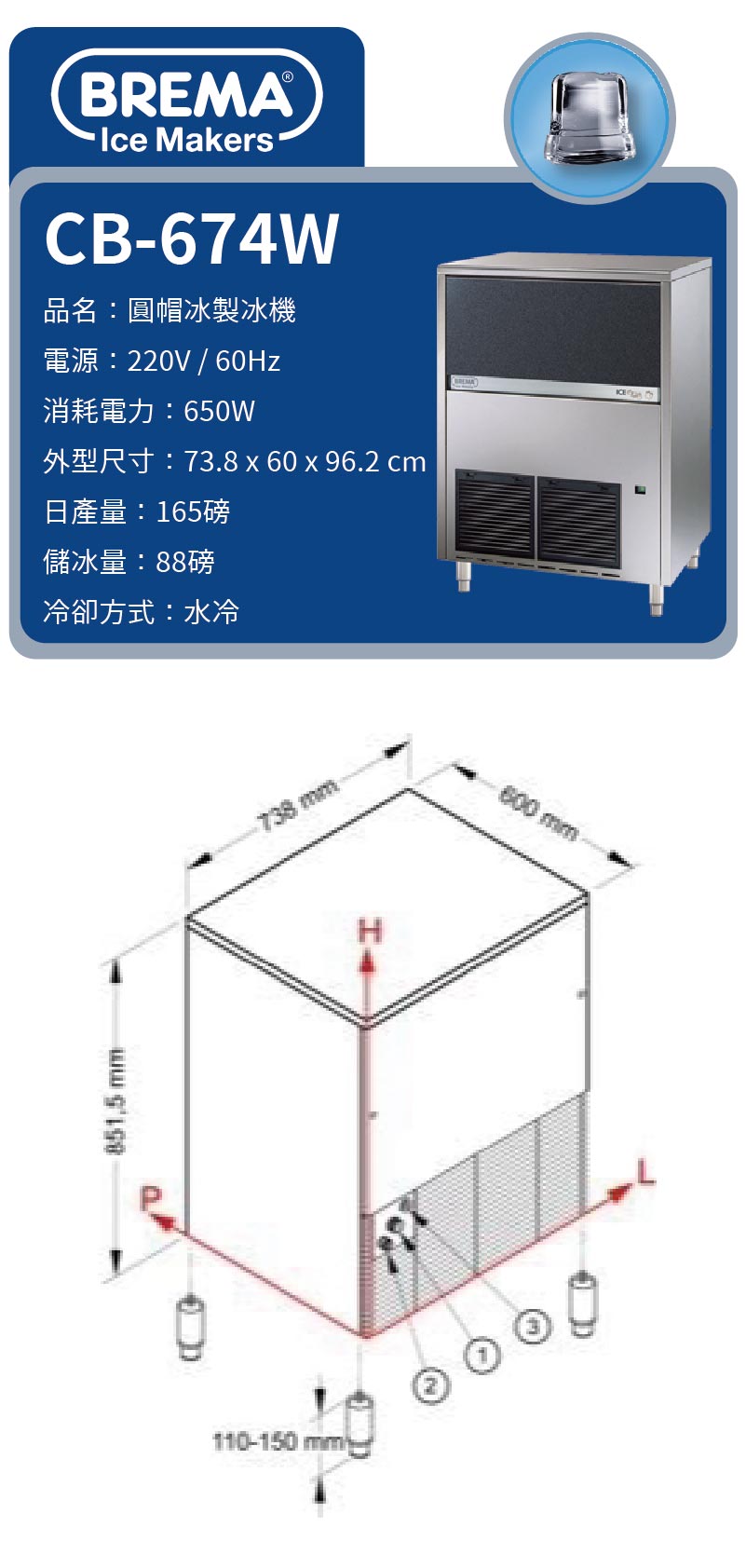 165磅圓帽冰製冰機