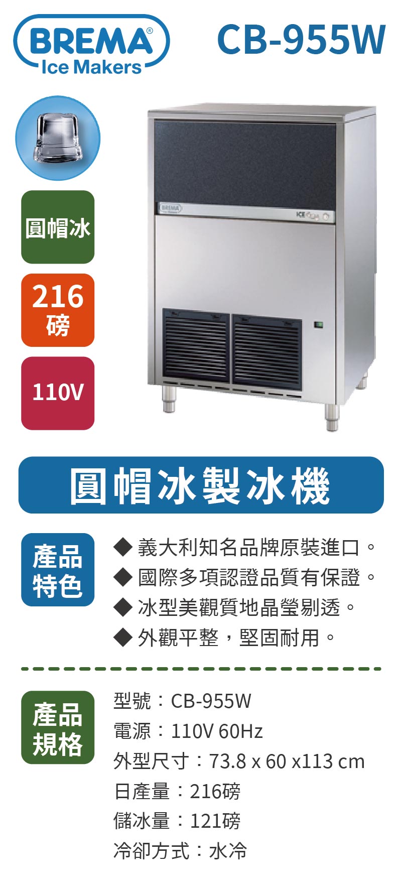 216磅圓帽冰製冰機