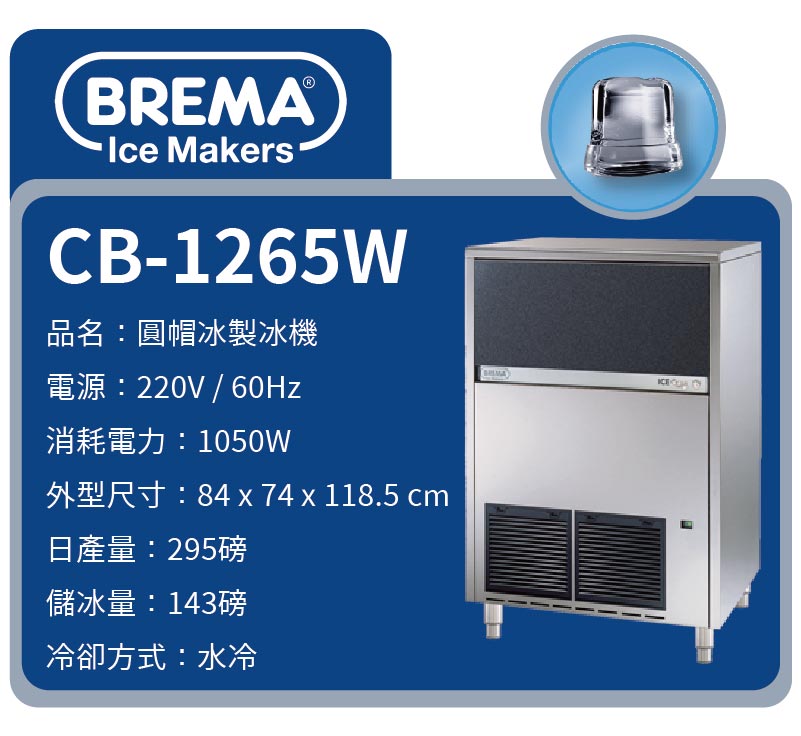295磅圓帽冰製冰機