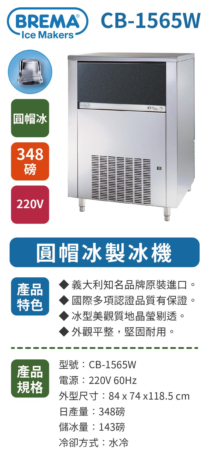 348磅圓帽冰製冰機