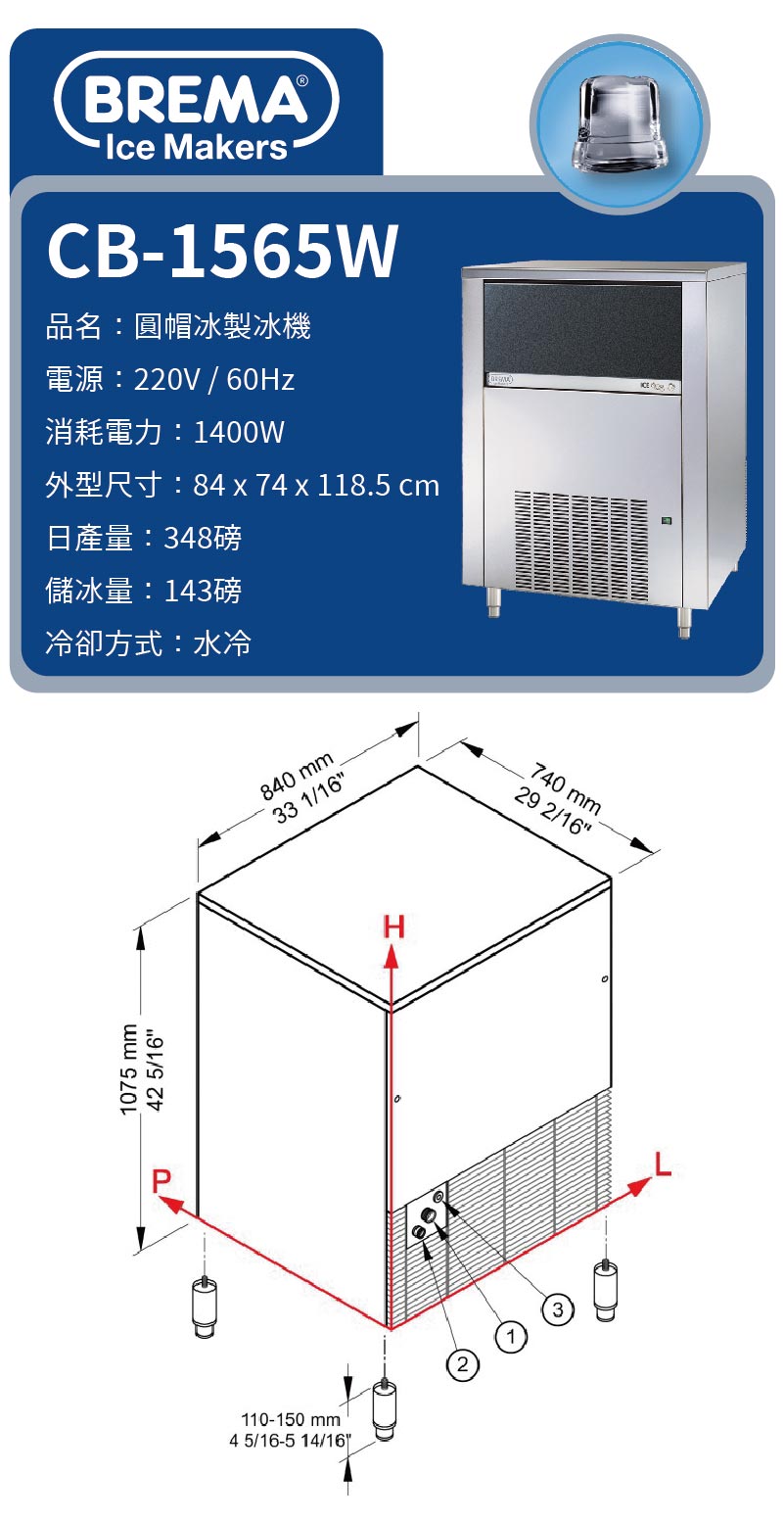 348磅圓帽冰製冰機