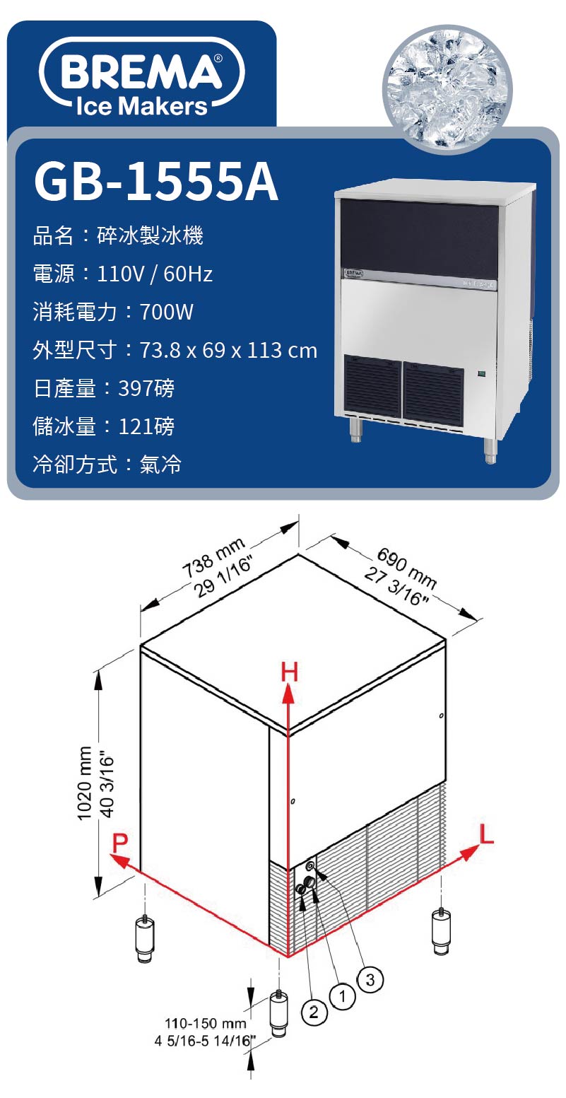 397磅碎冰製冰機