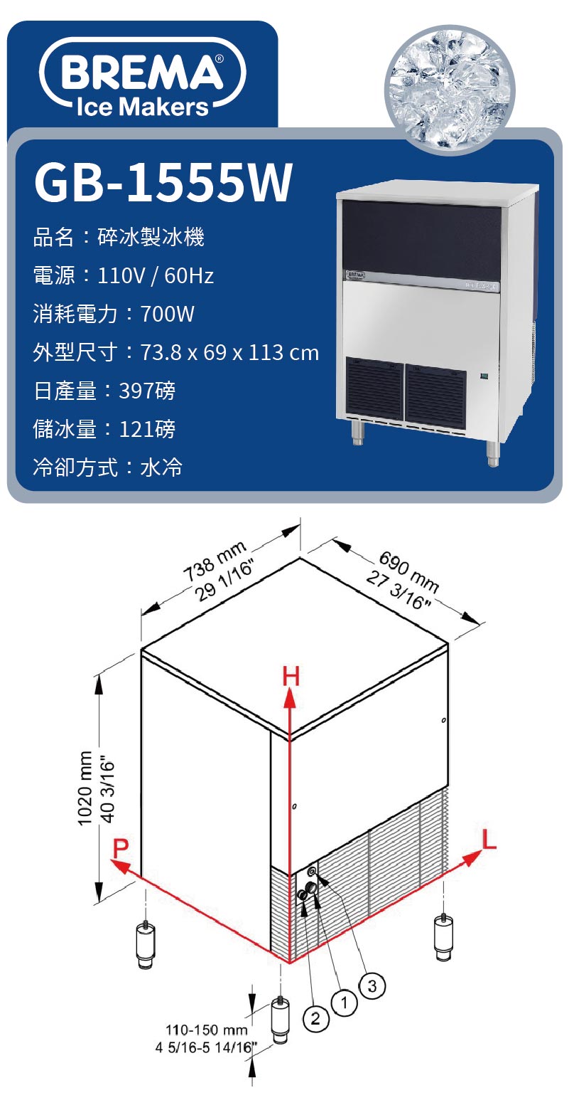 397磅碎冰製冰機