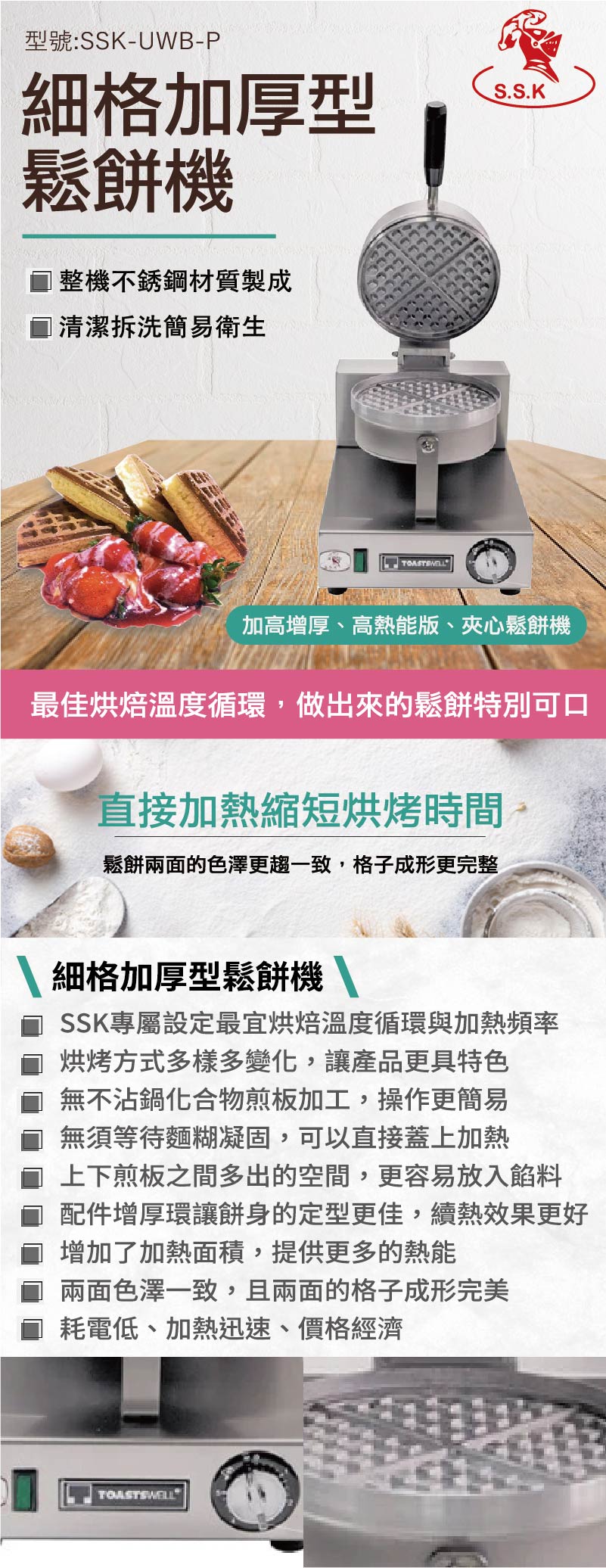 細格加厚型鬆餅機