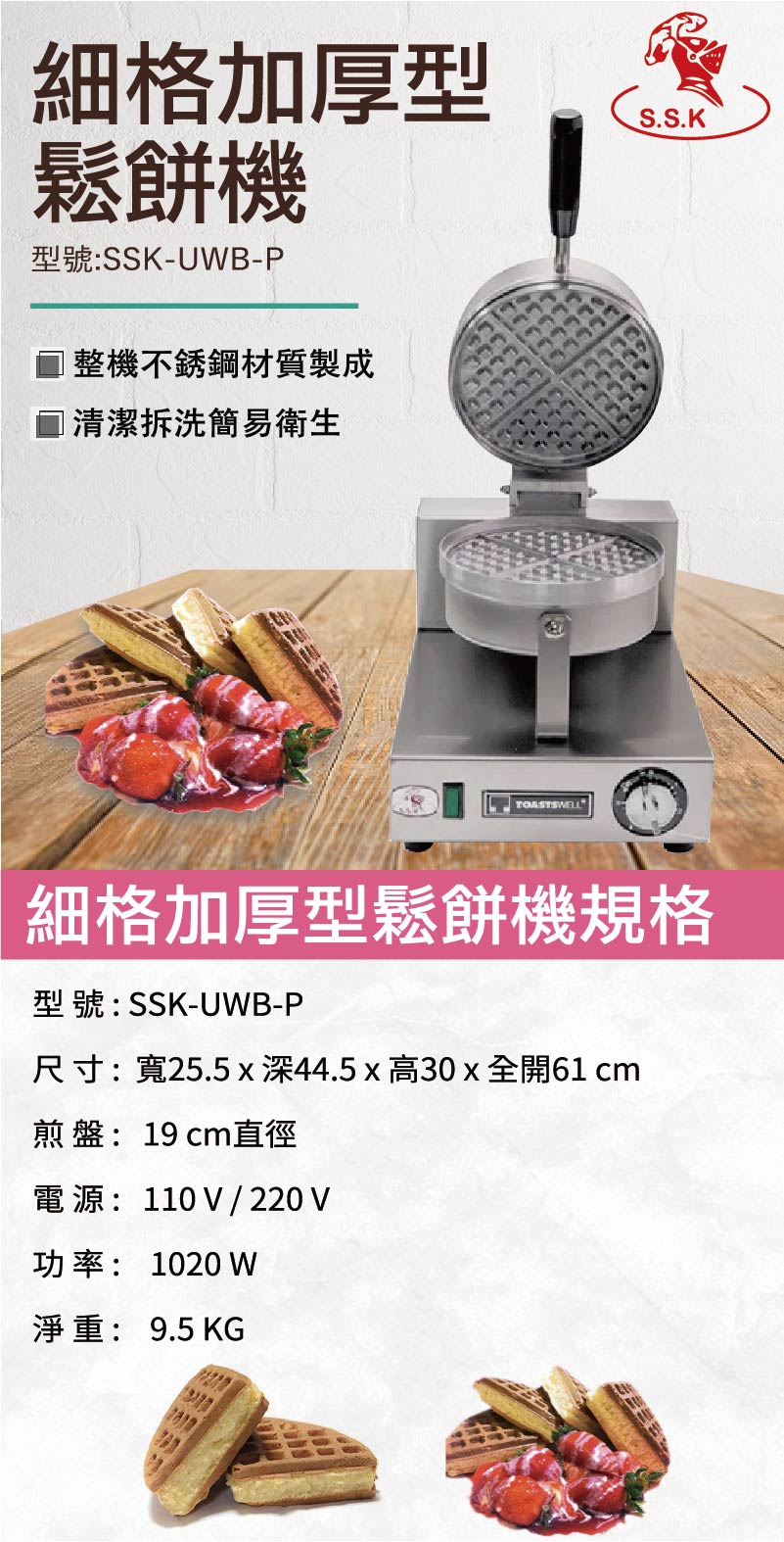細格加厚型鬆餅機