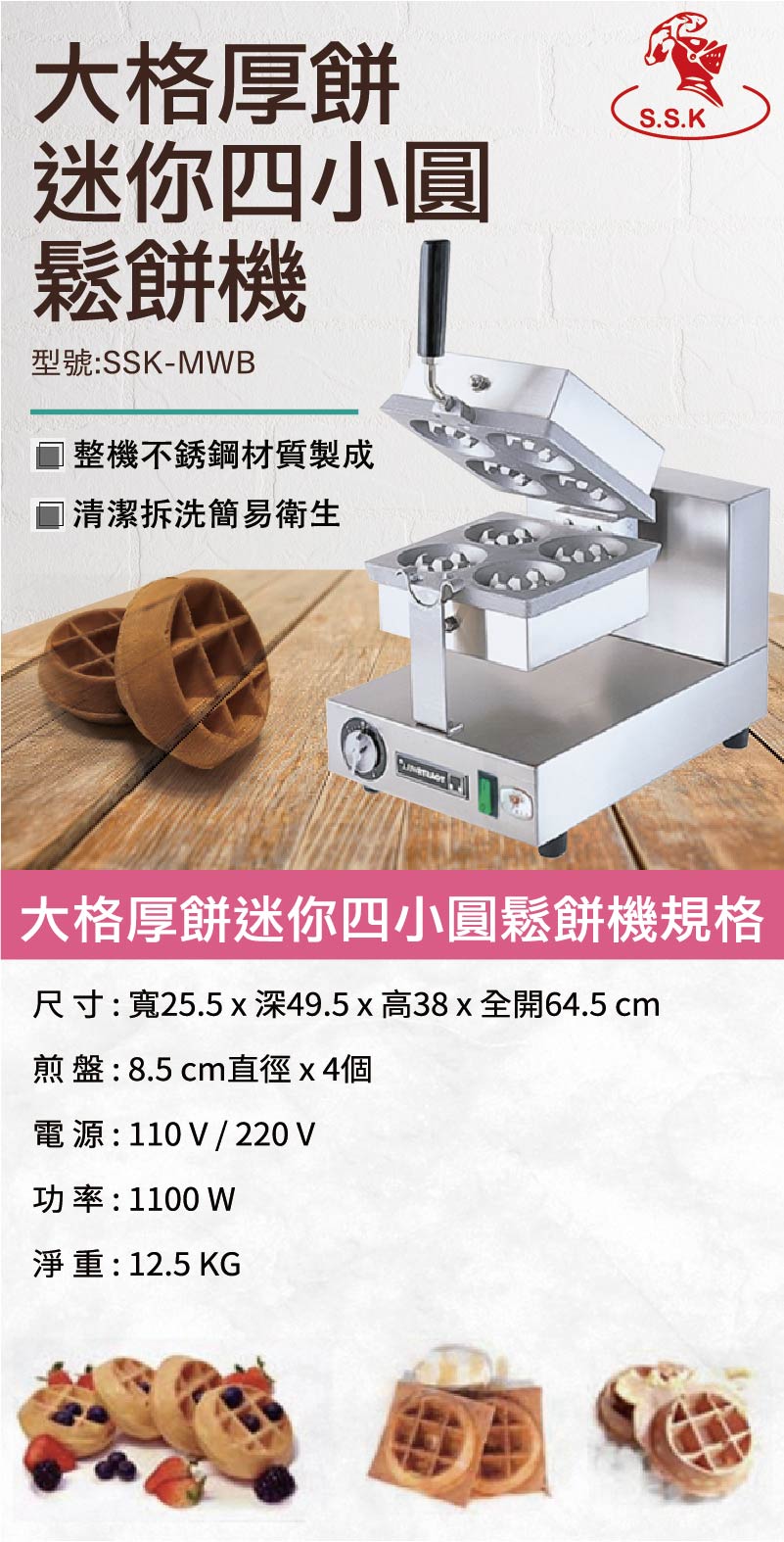 大格厚餅迷你四小圓鬆餅機