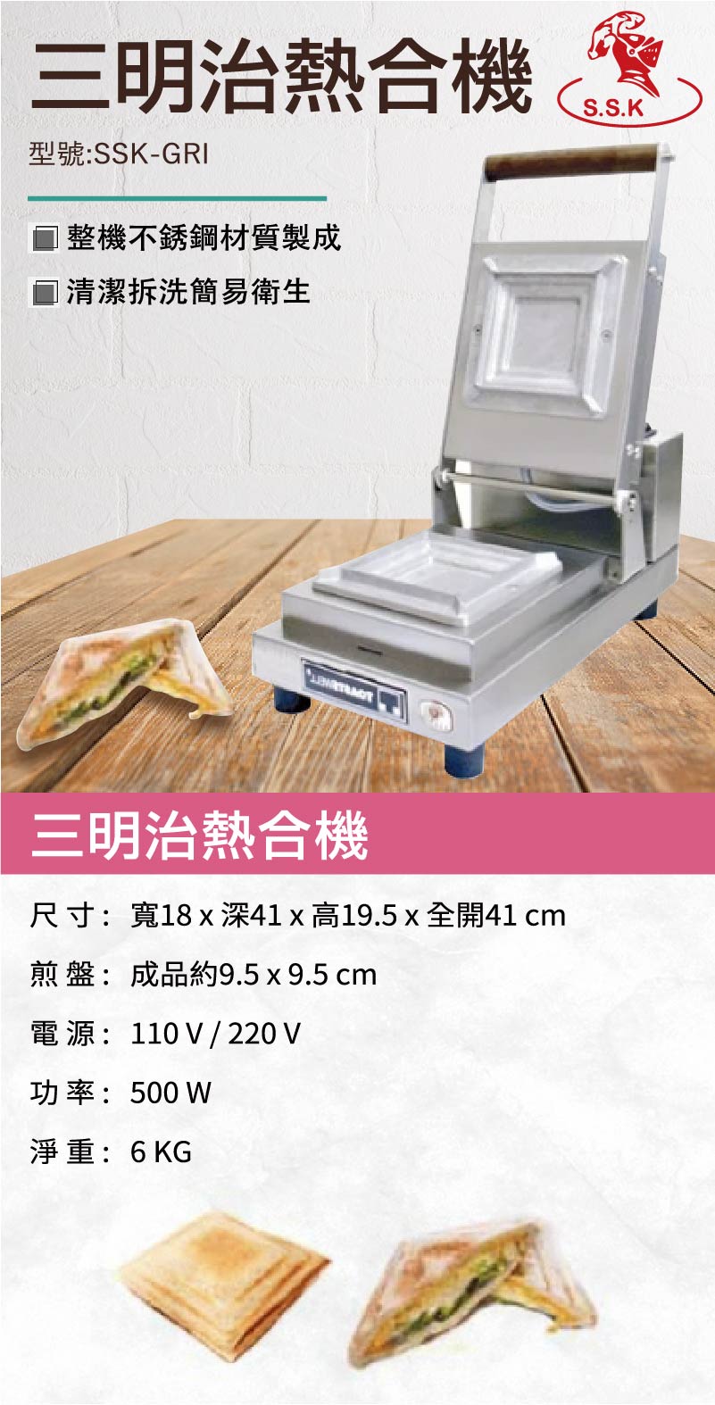 三明治熱合機