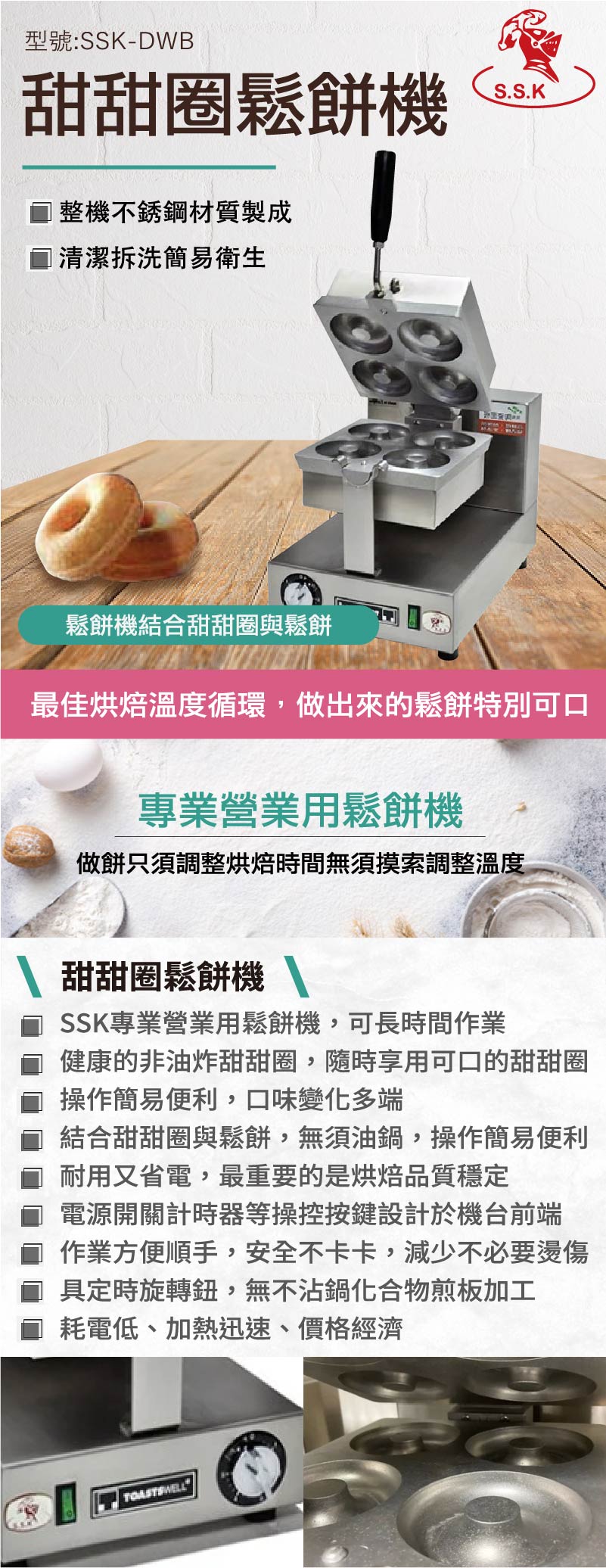 甜甜圈鬆餅機