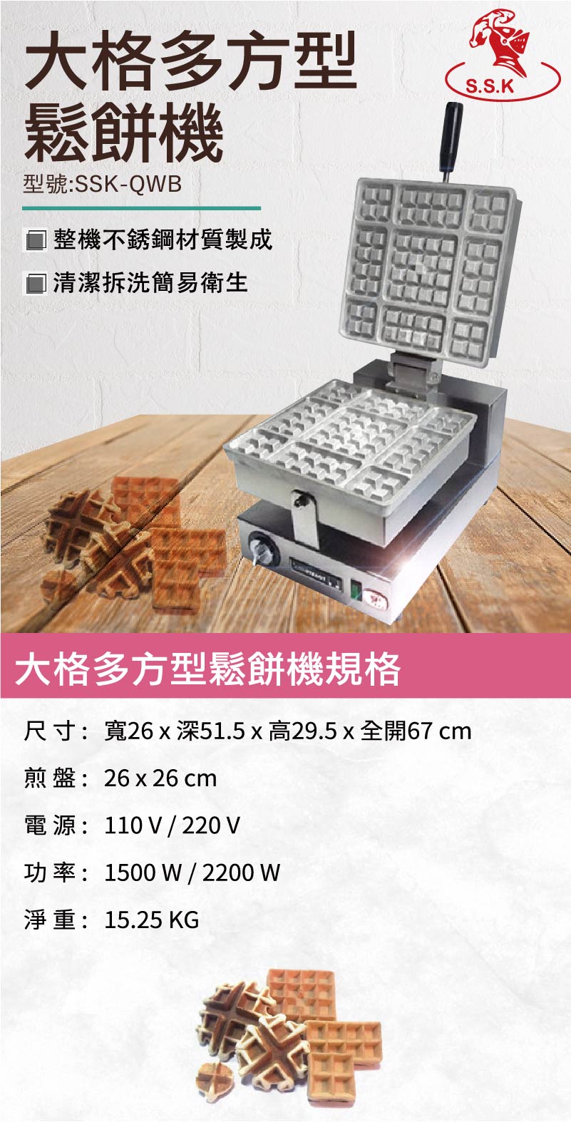 大格多方型鬆餅機