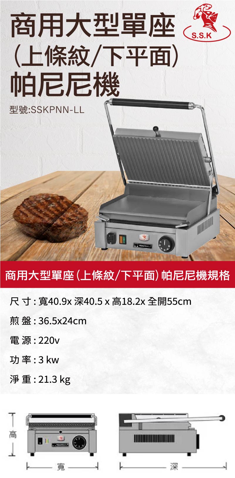 帕尼尼機