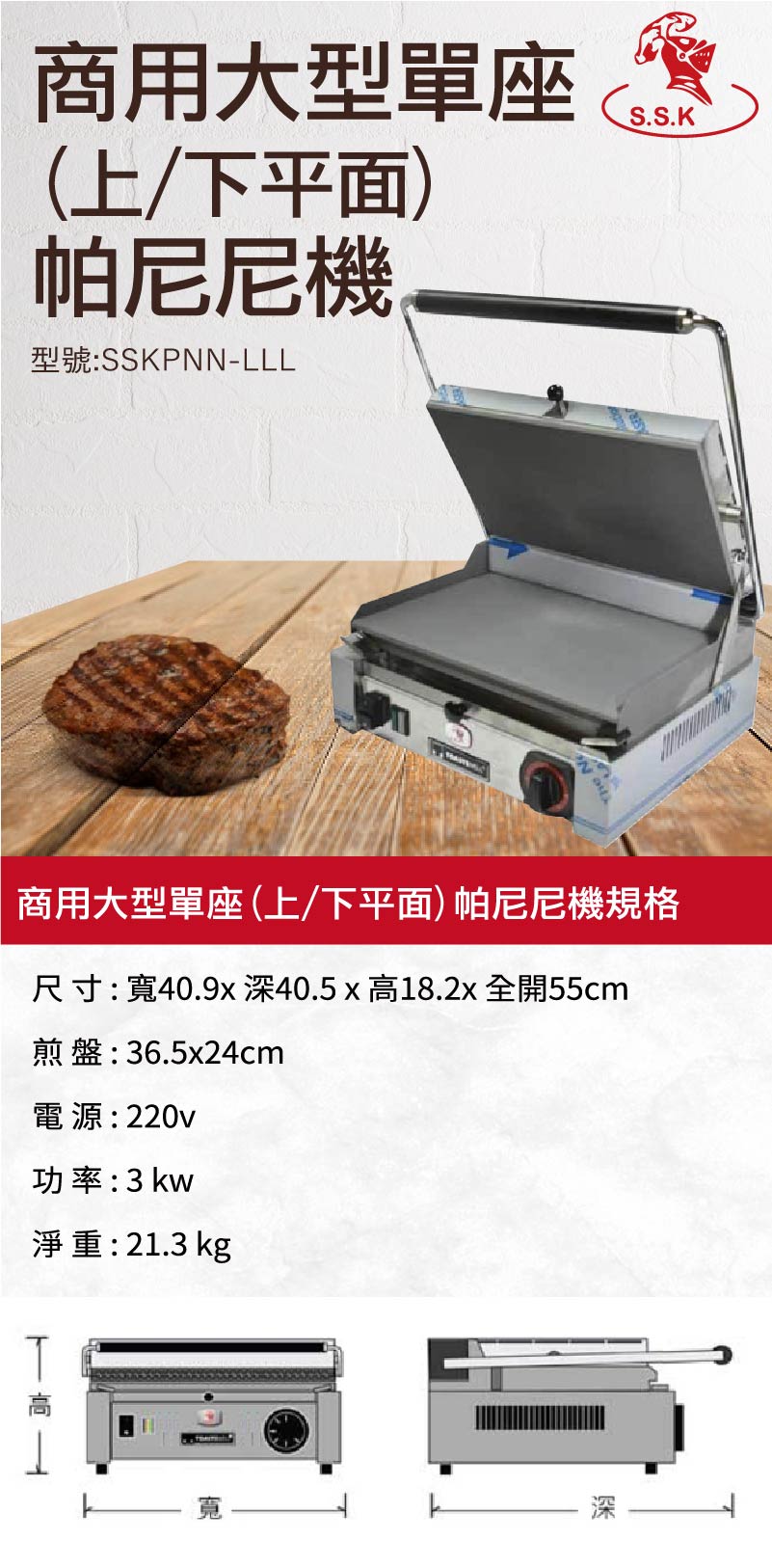 帕尼尼機