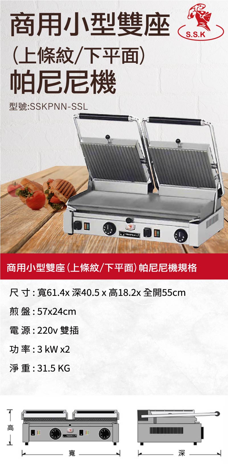 帕尼尼機