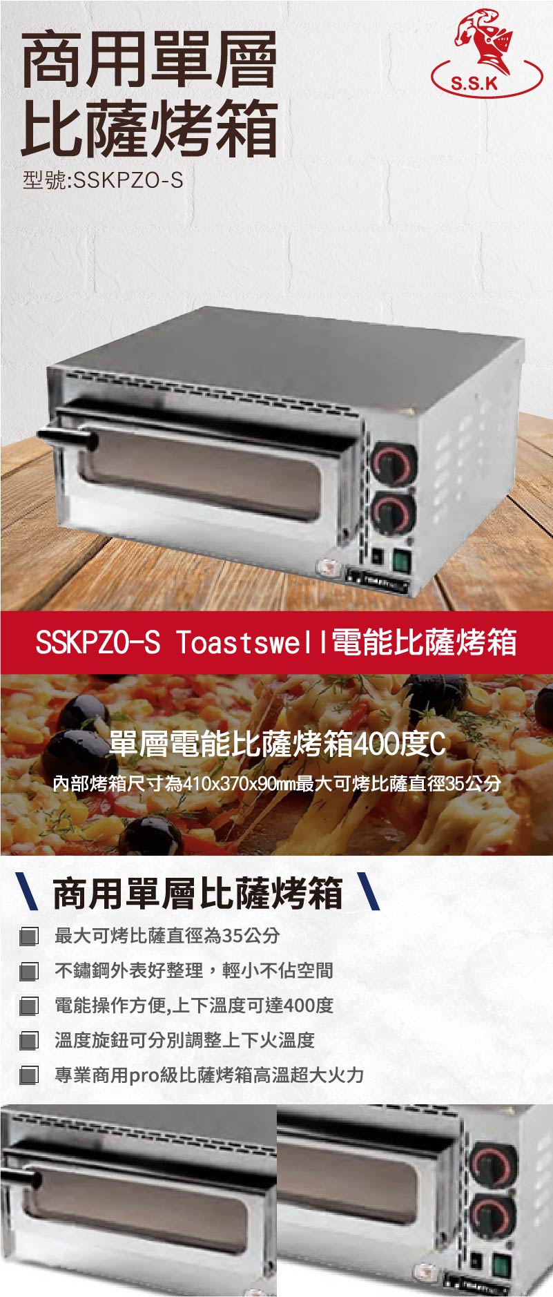 商用單層比薩烤箱