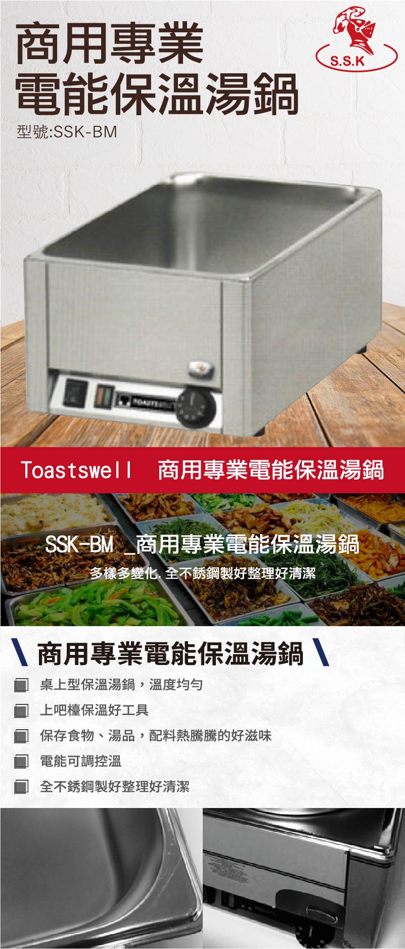 商用專業電能保溫湯鍋