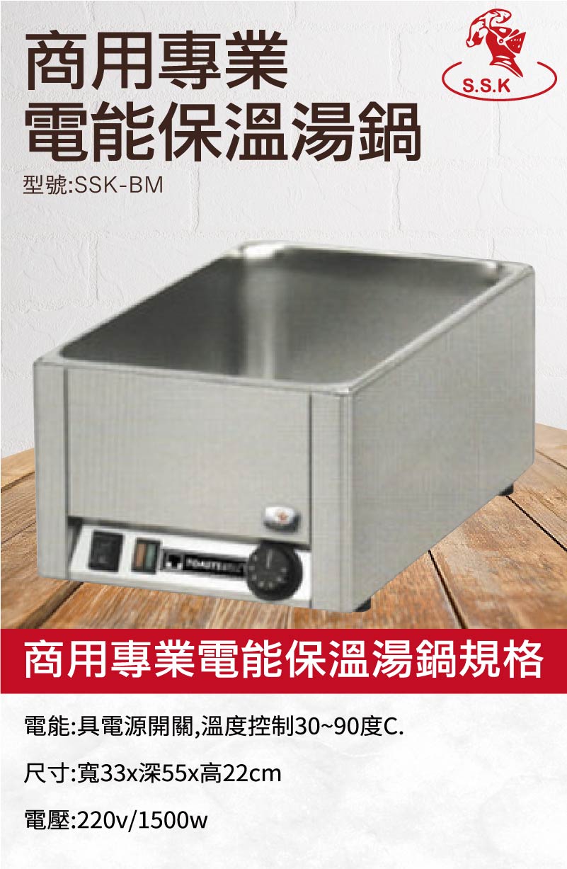 商用專業電能保溫湯鍋