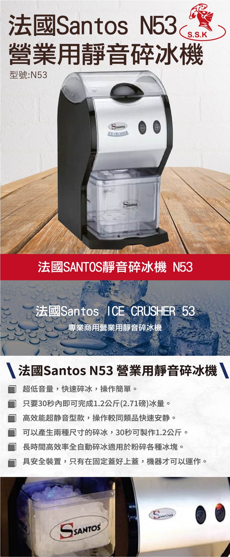 營業用靜音碎冰機