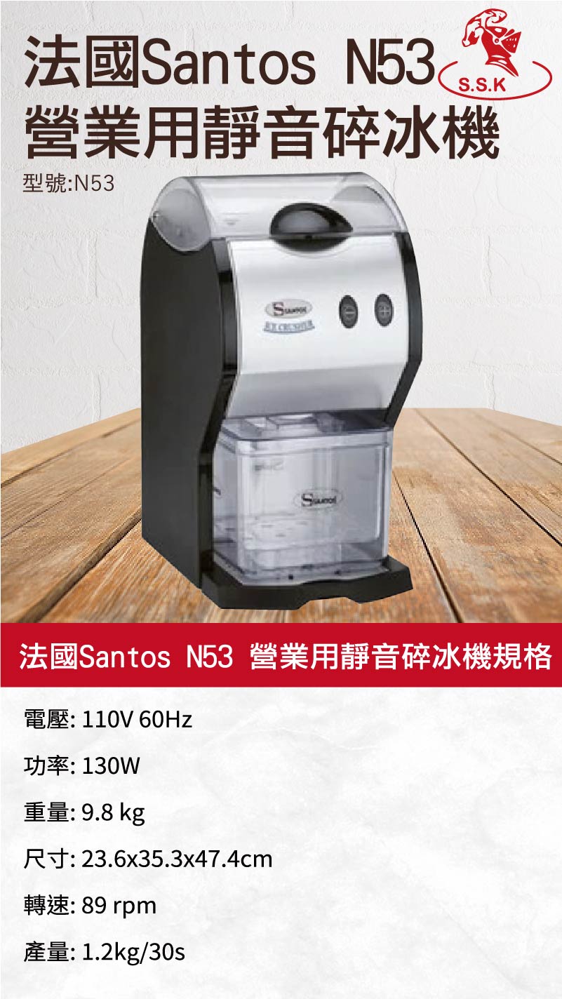 營業用靜音碎冰機