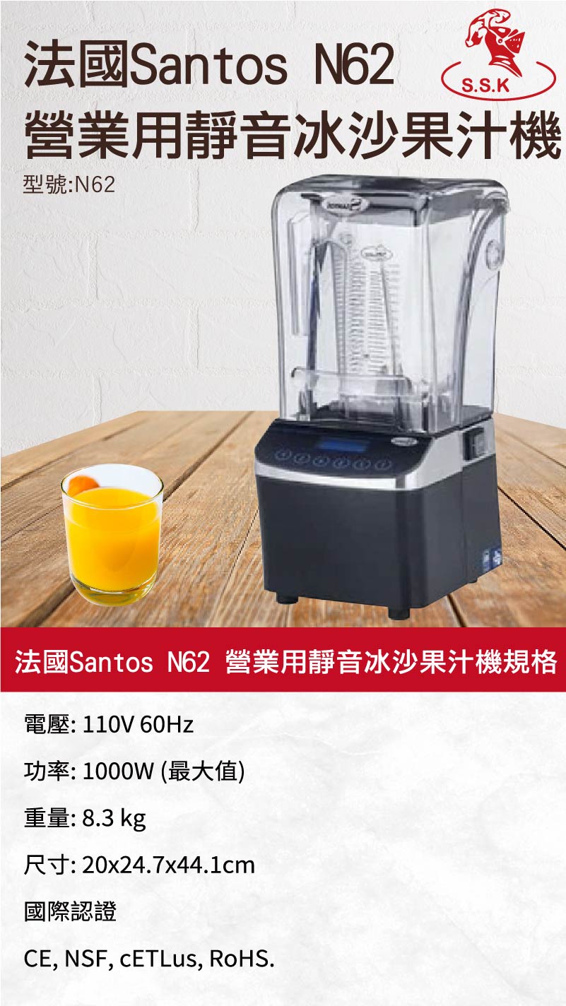 營業用靜音冰沙果汁機