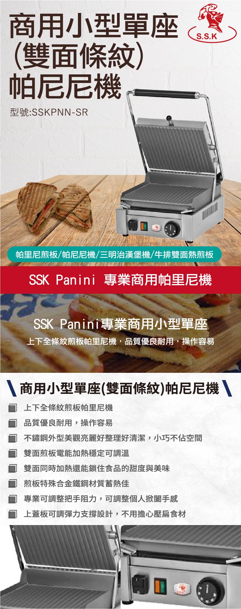帕尼尼機