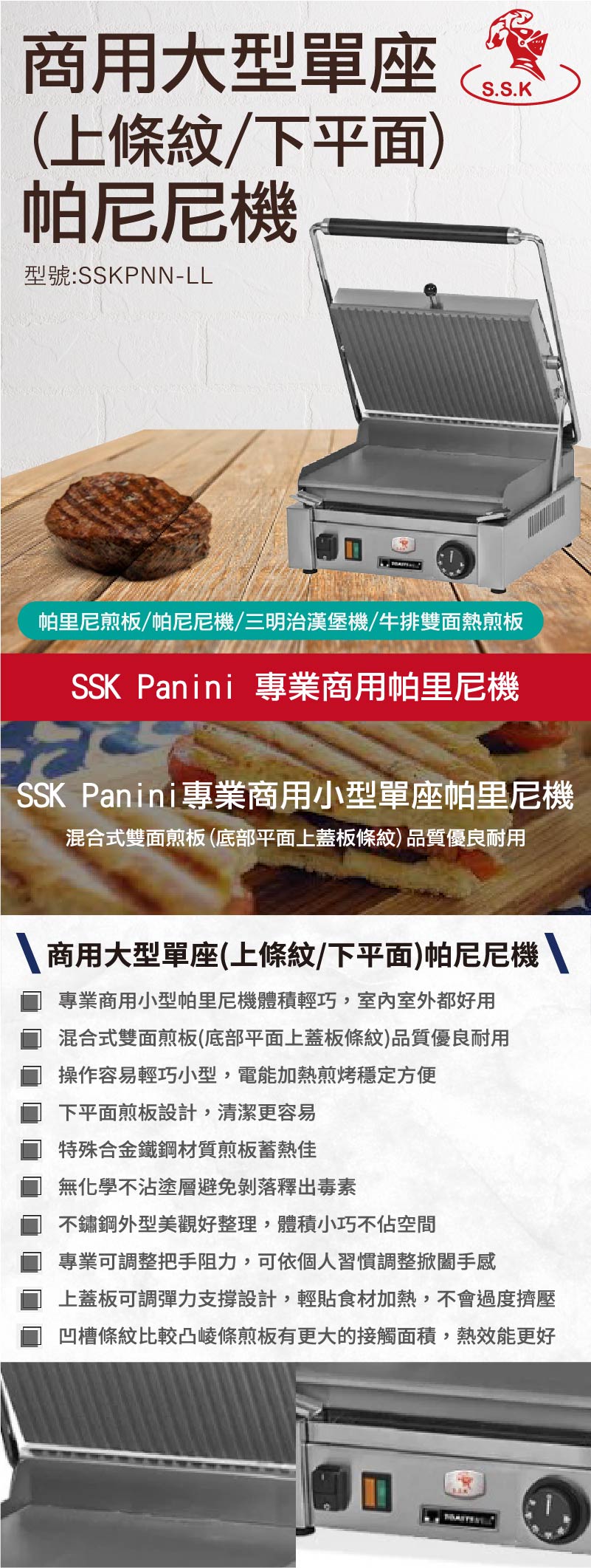 帕尼尼機