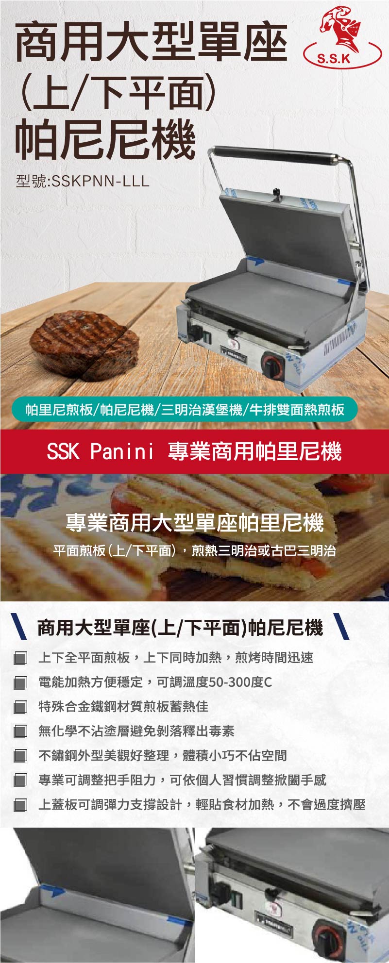 帕尼尼機