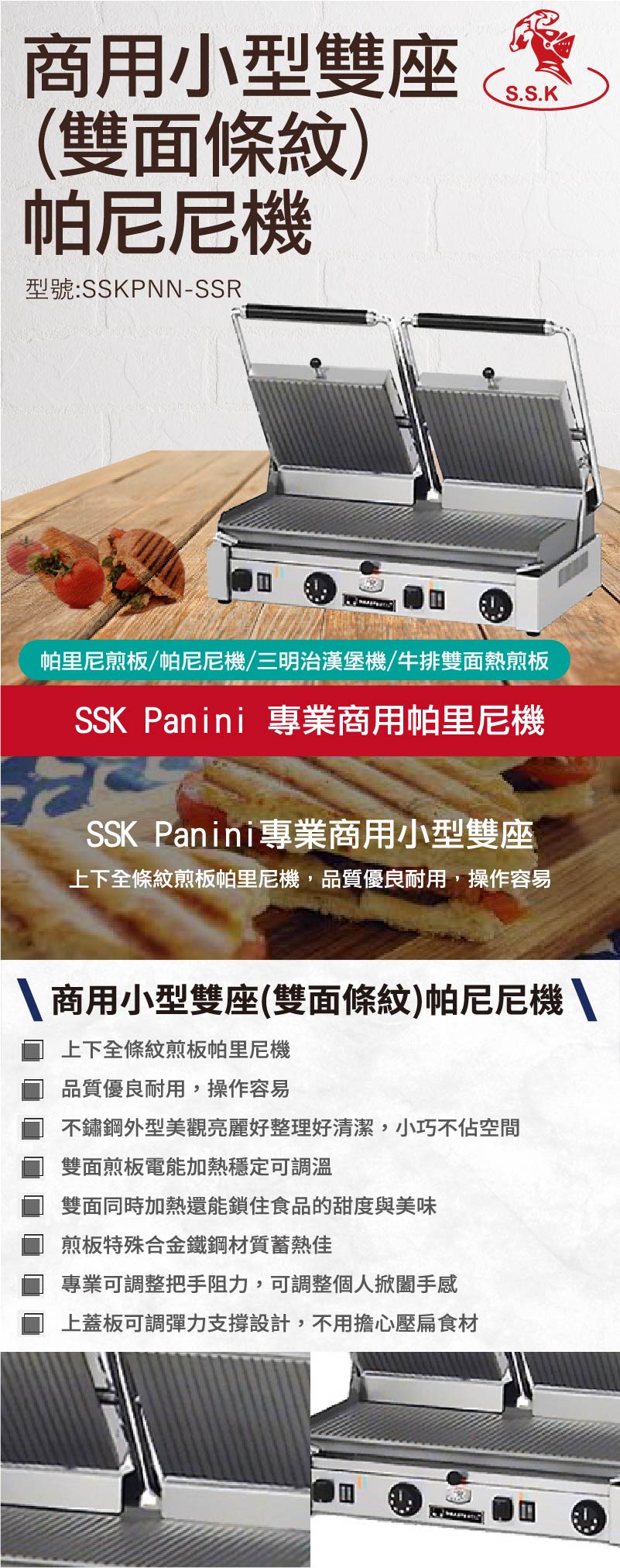 帕尼尼機