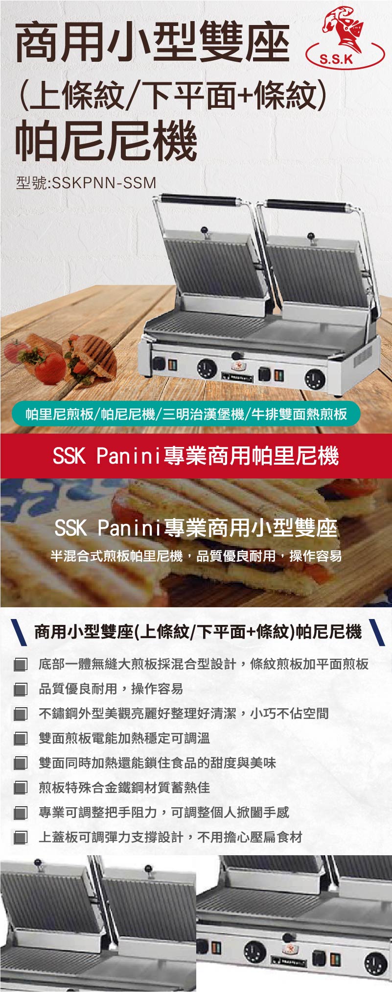 帕尼尼機