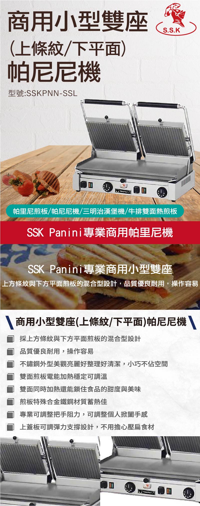 帕尼尼機